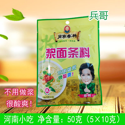 河南洛阳浆面条料小时候的味道