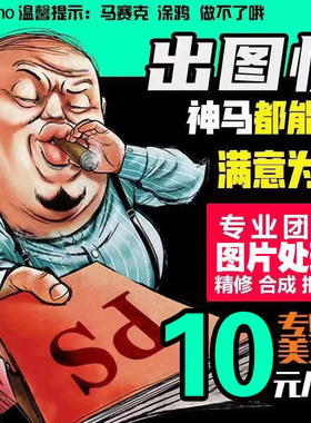 专业PS图片老照片修复翻新清晰度提升还原处理p图修图抠图pdf修改