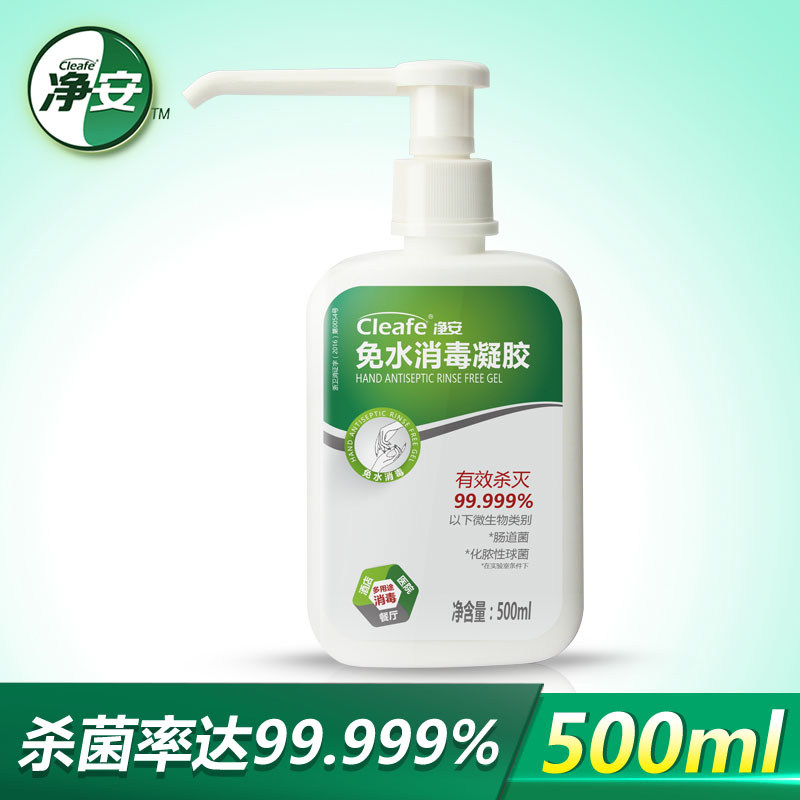 净安/cleafe 免水消毒凝胶儿童免洗洗手液家庭用抑菌消毒500ml|msdalam kategori Care pembersih/tuala wanita/kertas/Aromatherapy, Keluarga lebih bersih persekitaran, disinfektan - dari Buy2taobao.com untuk memberikan perkhidmatan ejen Taobao profesional membeli