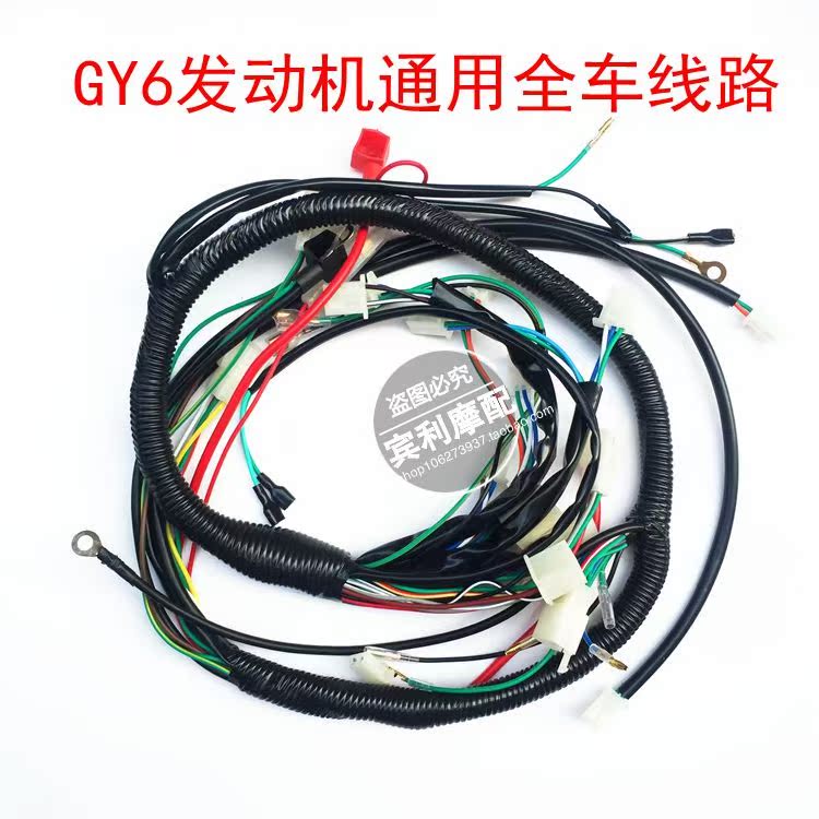 四轮卡丁车沙滩车GY6150 200自制车全车线路线束电器件电启动总成|msdalam kategori motosikal/Equipment/Fitting, Aksesori Motosikal - dari Buy2taobao.com untuk memberikan perkhidmatan ejen Taobao profesional membeli