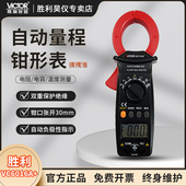 胜利6016A 钳形万用表交直流钳形表直流钳流表钳型表数字高精度
