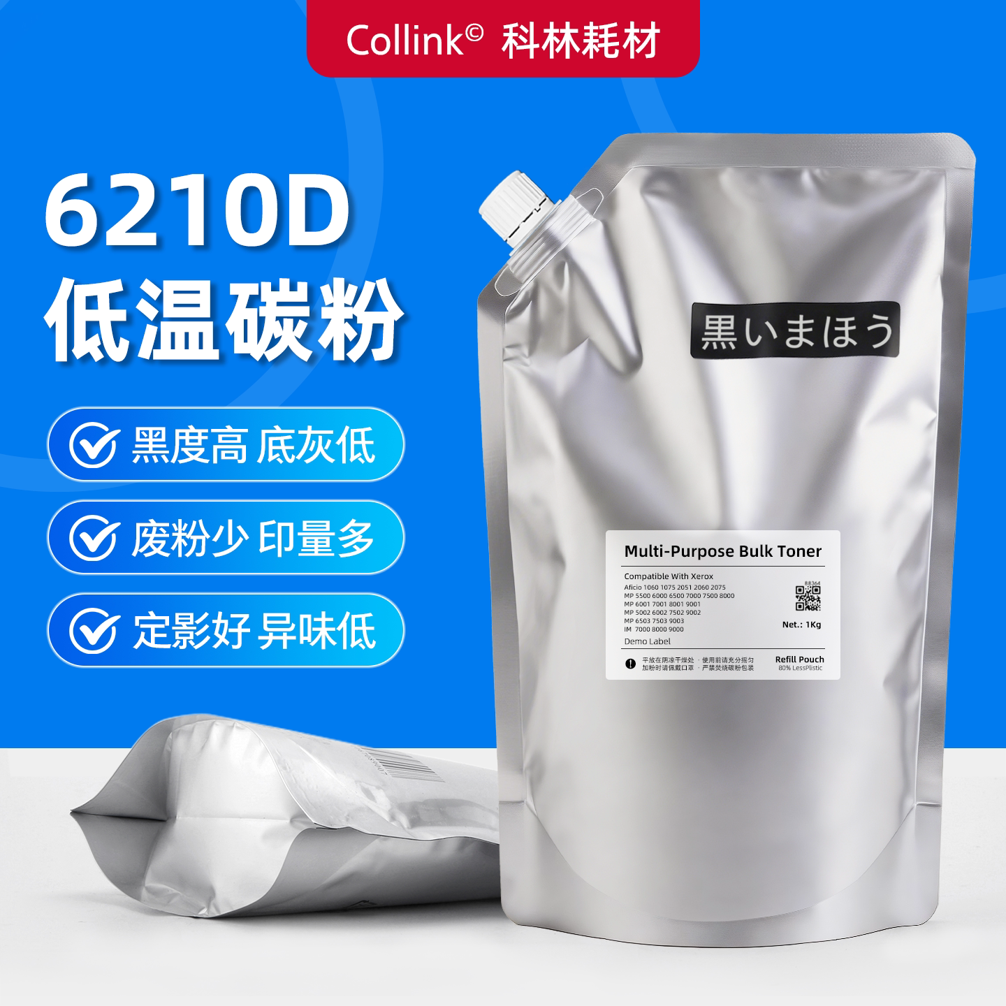 适用理光6210D 5002 7502 7503 9003 7001 IM 7000 8000 9000碳粉
