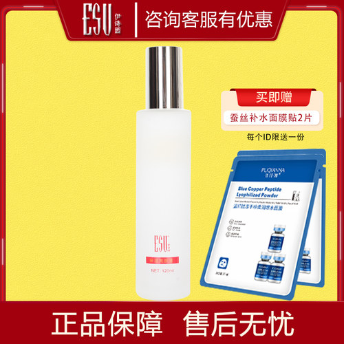 伊诗园保湿靓亮肤液120ml