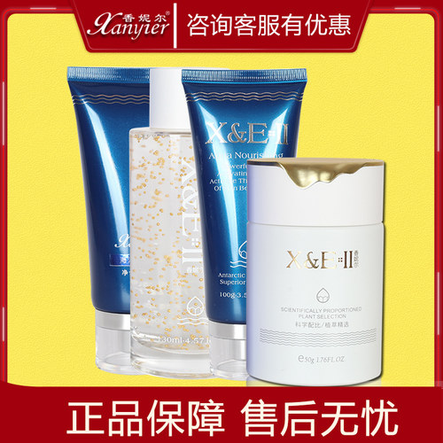南极深海套保湿嫩肤专柜正品