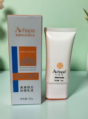 艾维浓水感矿物清透防护乳30g