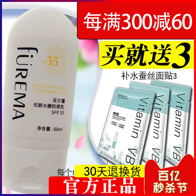 防护清爽防晒隔离遮瑕防护spf35