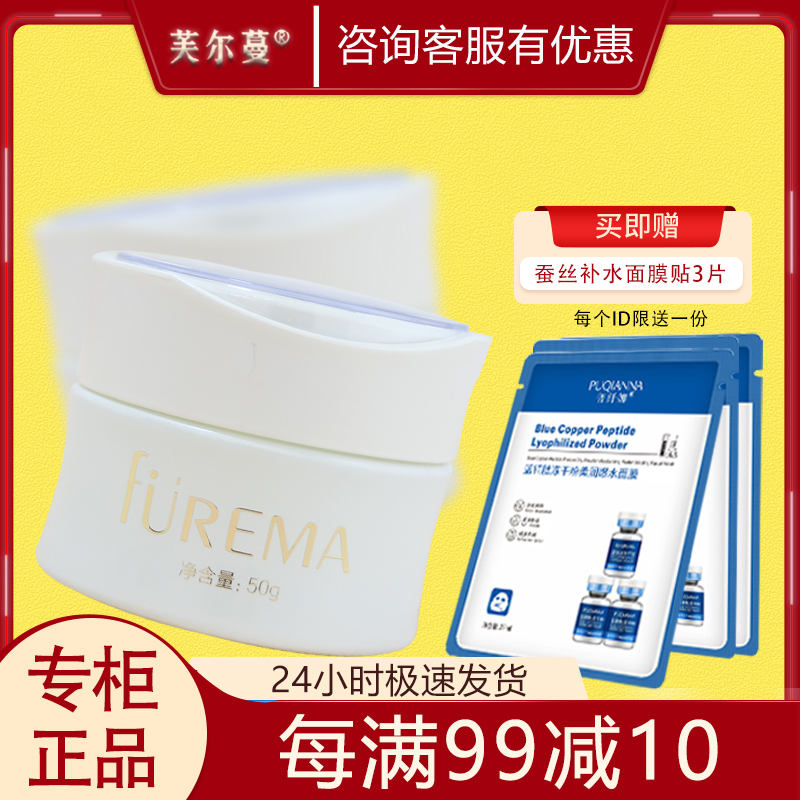 芙尔蔓绿洲水嫩精纯霜50g芙尔曼专柜正品化妆品保湿补水锁水面霜