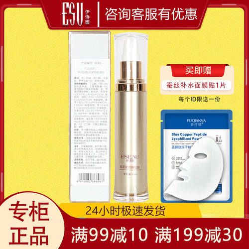 逆时空紧致眼凝胶伊诗园