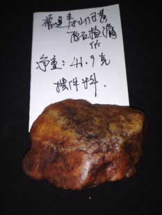宸宏吾天田黄』一元拍正宗寿山田黄原石摆件料10元区捡漏