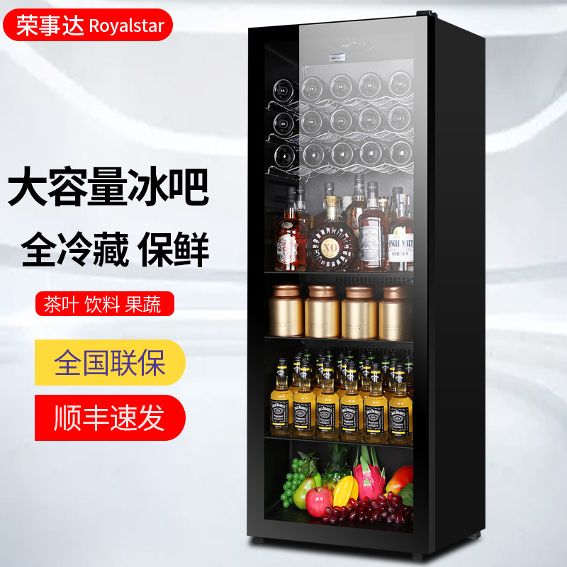 荣事达 大容量冰吧单门小冰箱家用办公室透明茶叶饮料保鲜冷藏柜