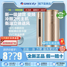 格力空调i铂72550大3匹三匹p变频新一级能效冷酷柜机柜式智能WIFI