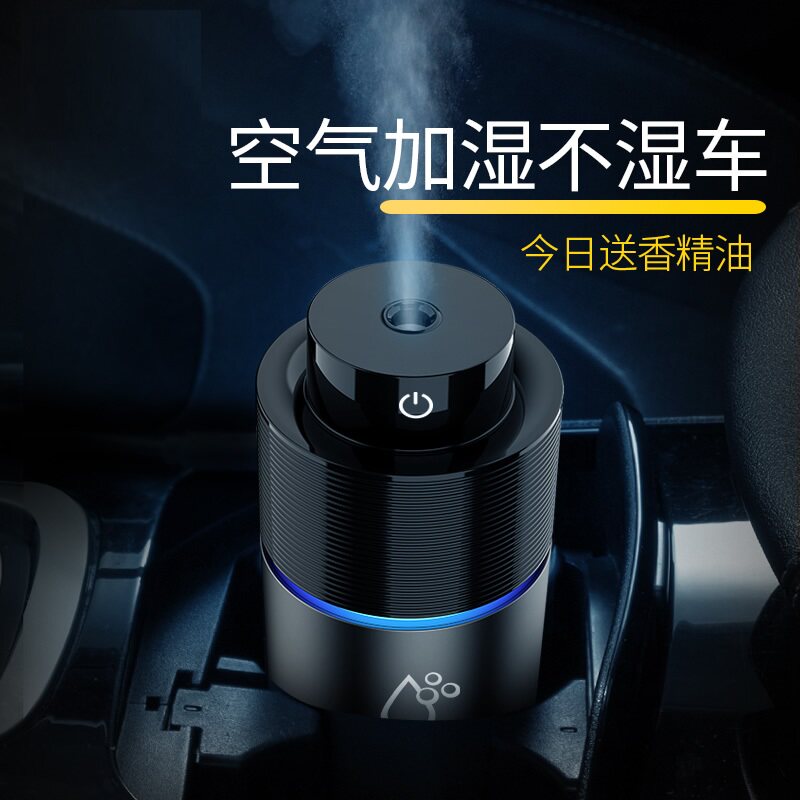 太阳能家用车载空气净化器氧吧车用负离子加湿器香薰机超声波