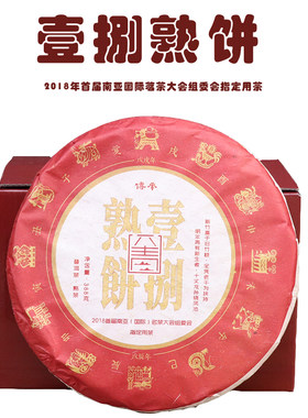 一八普洱茶陈国義特级357g青饼