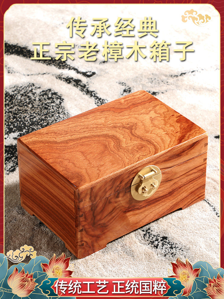 单板旧樟木书画盒樟木收纳盒实木盒服装盒整理收纳盒带锁