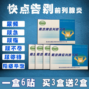 前列腺堵塞怎么办?