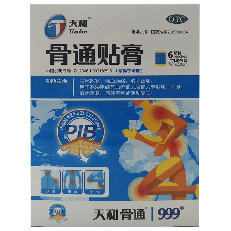 Buy 1, send 1 4 send 5]Days Bone through Plaster(Polyisobutylene type) 6/box RHin the  OTC Drug/Medical Devices/Planning supplies ,  OTC Drug , Rheumatoid bone trauma  category - from Buy2taobao.com to provide professional Taobao agent buy service