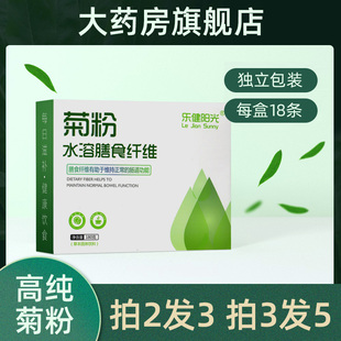 【拍2发3】【拍3发5】菊粉水溶性膳食纤维低聚果糖旗舰店正品YZ