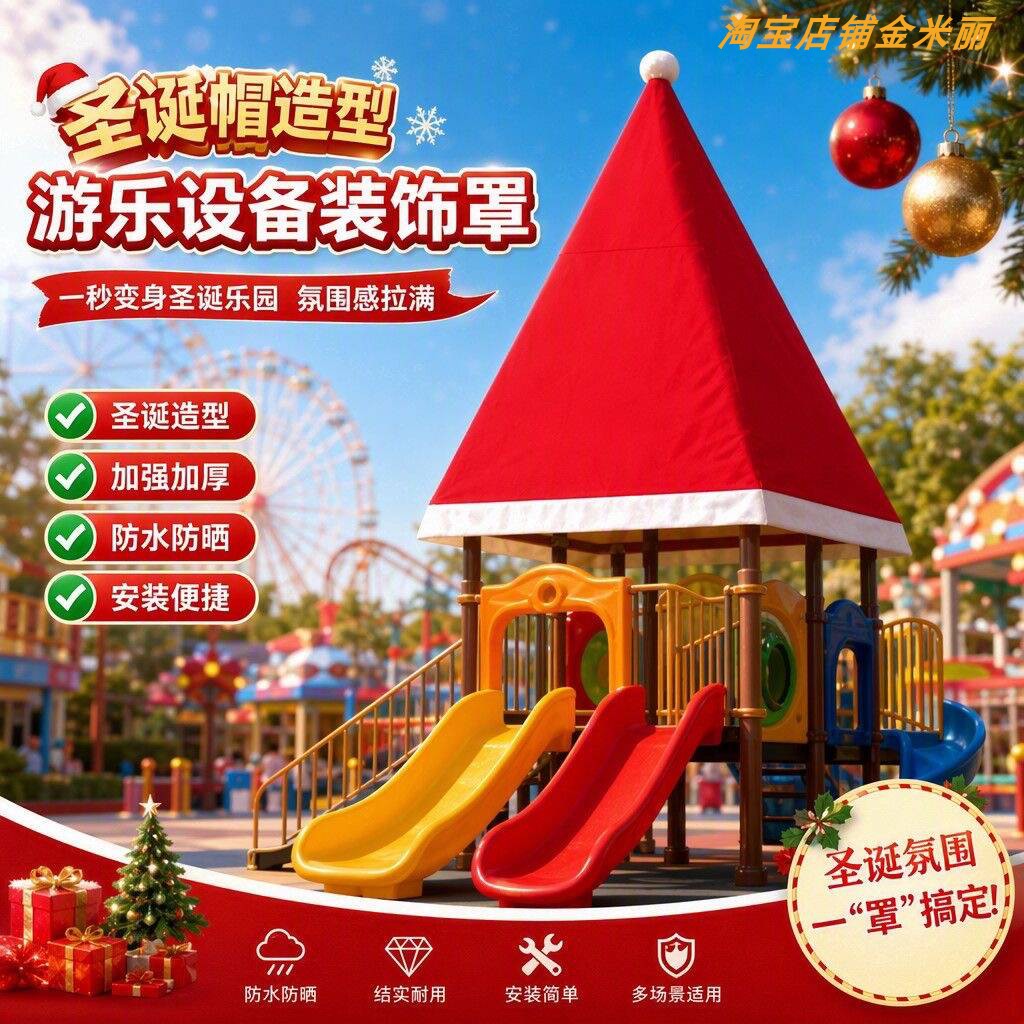 2026圣诞红帽子越野车后备箱装饰摆件户外游乐场游乐设备斜帽定制