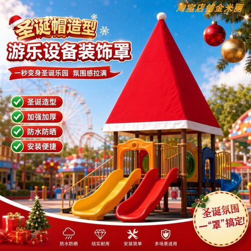 2026圣诞红帽子越野车后备箱装饰