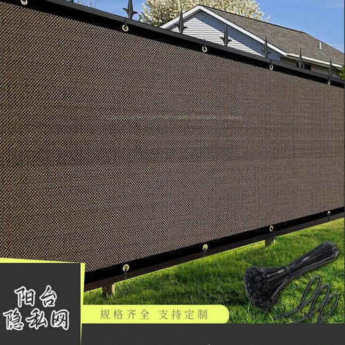 户外阳台隐私网围栏防护网