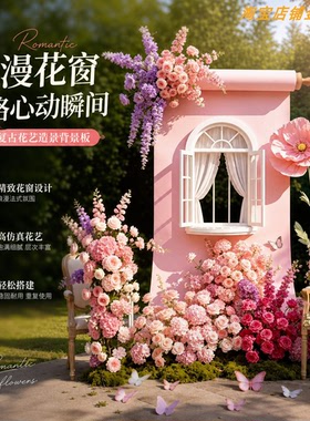 浪漫花窗仿真花艺装饰摆件