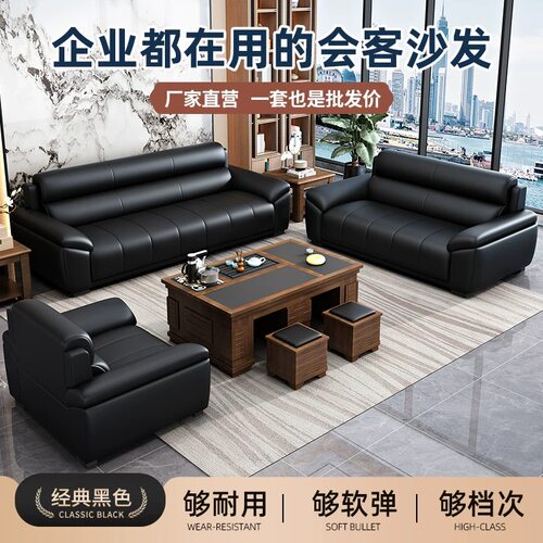 豪华办公沙发茶几组合接待会客大厅商务简约休息贵宾室三人位真皮
