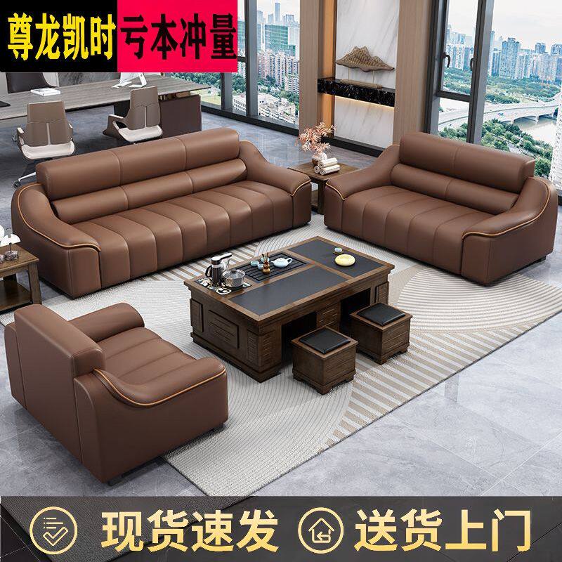 办公沙发接待区茶几组合一体式简约现代真皮商务三人双人位会客