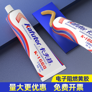 200r红胶螺丝标识定位阻燃绝缘密封防震强力耐高温工业胶粘剂 器件固定胶水k 卡夫特k 1668黄胶电子线路板元