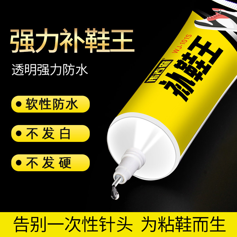 keo dán giấy King of Shoe Repair Keo dán giày đặc biệt để dán giày bằng nhựa Keo mềm cho thợ sửa giày Nhà máy giày phổ thông không thấm nước Keo sửa giày đặc biệt để bám dính chắc vào giày da Giày thể thao Keo dán giày da Keo sửa giày mạnh keo nến silicon keo dán sắt
