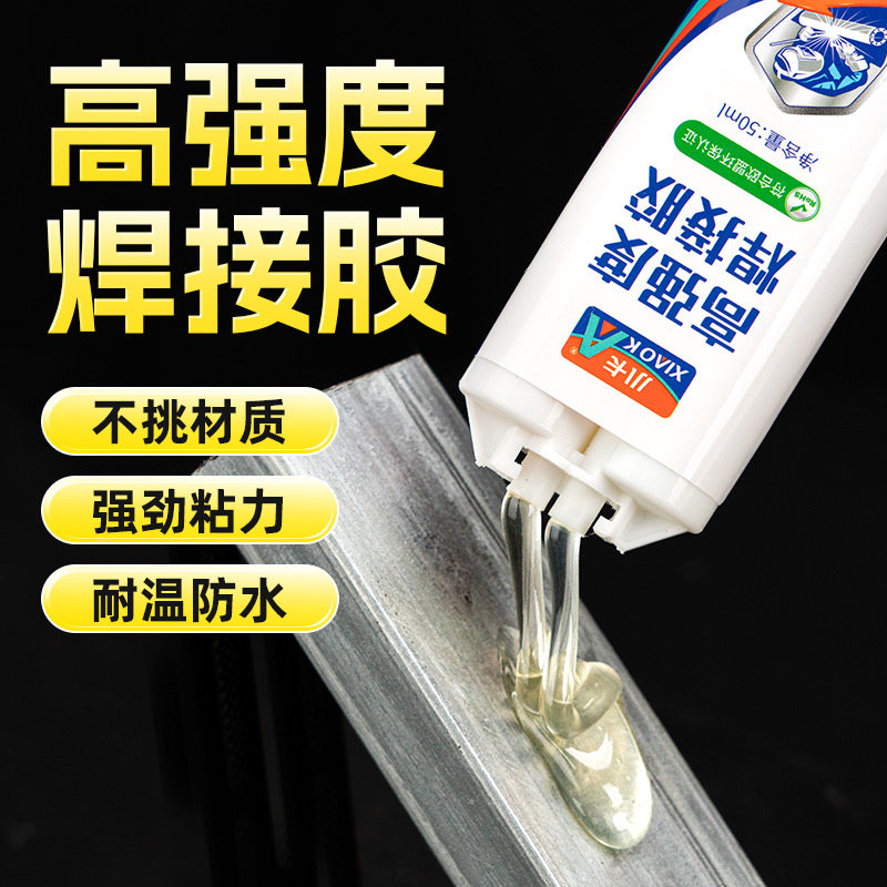 小卡ab胶水强力胶粘铁金属塑料陶瓷木头石材瓷砖专用万能环氧树脂透明高强度结构胶防水耐高温丙烯酸酯焊接剂,文具电教/文化用品/商务用品,胶水,淘宝优惠券,粉丝福利购,淘宝优惠卷