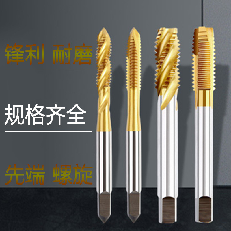 镀钛美制英制螺旋机用丝锥先端丝攻8-32 10-24 1/4
