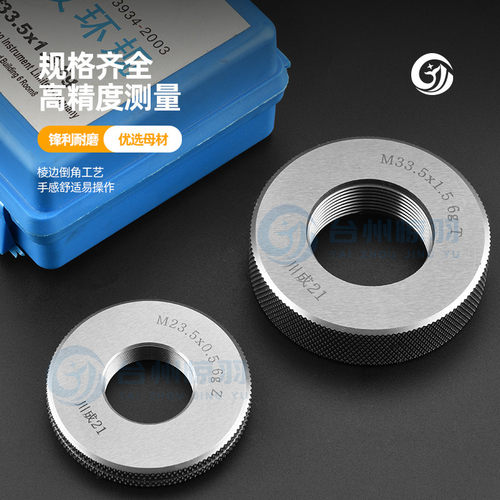 双头梯形螺纹环规Tr32*12