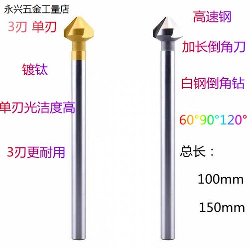 白钢加长倒角刀直柄镀钛