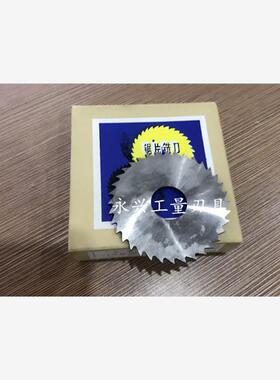 切口铣刀锯片铣刀80X1X3X4...5X22(内孔）72齿60齿50齿36齿