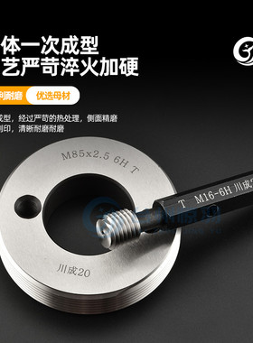 梯形美标螺纹环规5 1/2-10 STUB ACME通止规5 1/2-10STUB ACME 2G