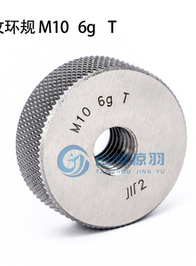 正品成量 螺纹环规/通止规M60M62M64M65M68M70M72*4*3*2*1.5 6g
