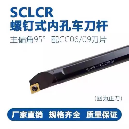 95度内孔数控车刀S06K/78