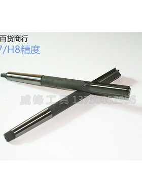 H7锥柄机用铰刀20.05 20.1 20.2 20.3 20.5 20.6 21.7 21.8 21.9