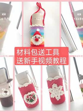 diy水杯套编织防烫卡通钩针毛线