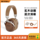 头戴式 SIVGA 有线耳机 HIFI实木动圈高保真封闭式 黄莺·ORIOLE