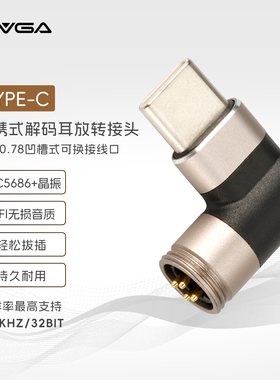 SIVGA Type-C/Lightning便携式音频解码耳放转接头 适用于鹊-UTG