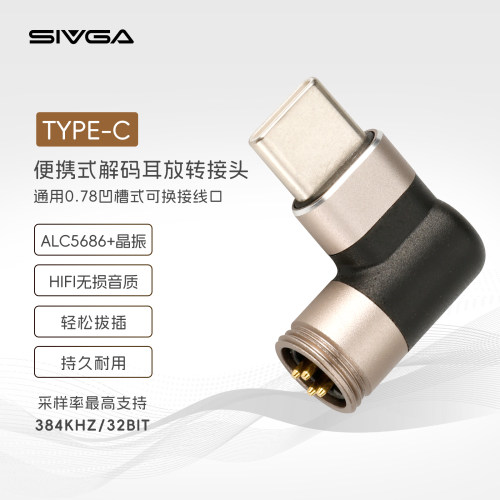 SIVGA Type-C/Lightning便携式音频解码耳放转接头 适用于鹊-UTG