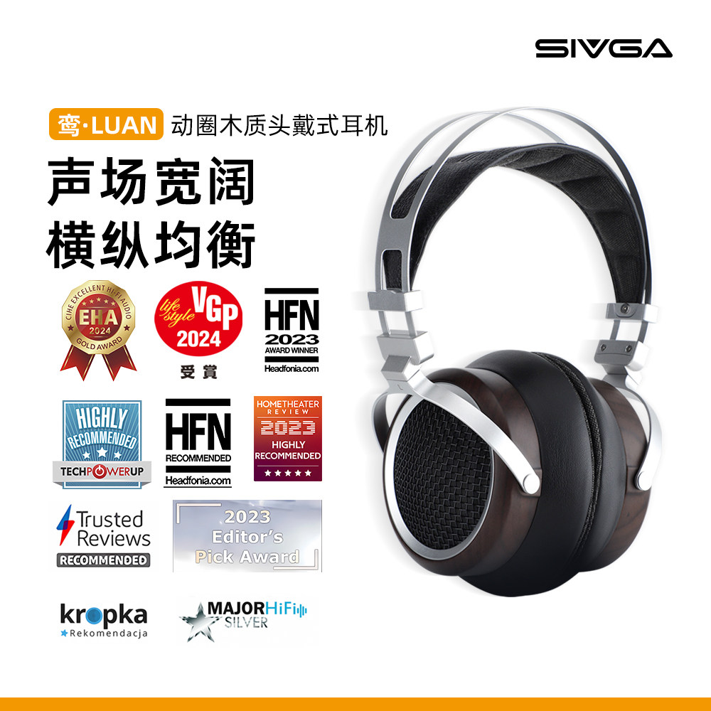 SIVGA 𽡤LUAN Hi-Fi��Ȧ����ʽľ��ͷ��ʽ�߽�������רҵ���� �ٷ����� ��ɫ 1599.15Ԫ