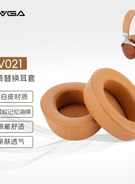 SIVGA SV021 原装替换耳套