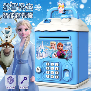 迪士尼冰雪奇缘女孩密码存钱罐