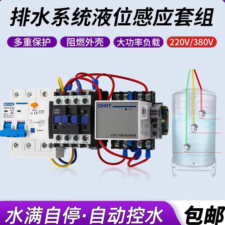 水塔自动上水排水控制器液位继电器三相220V水位感应浮球漏电开关,五金/工具,液位计,淘宝优惠券,粉丝福利购,淘宝优惠卷