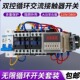 循环启动交流接触器轮流交替工作定时继电器时控开关三相单相380V