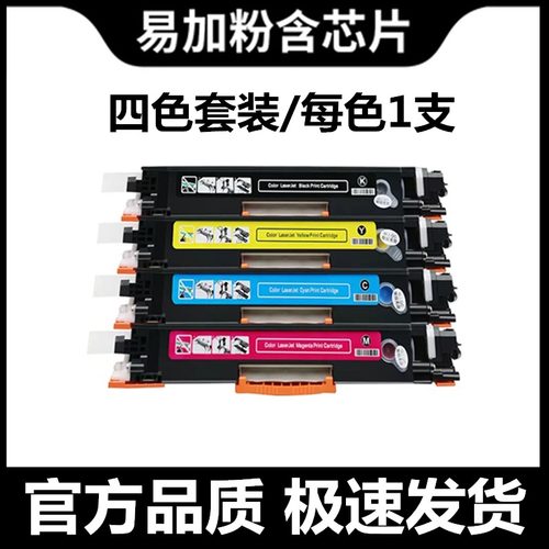 惠普1025粉盒易加粉粉盒
