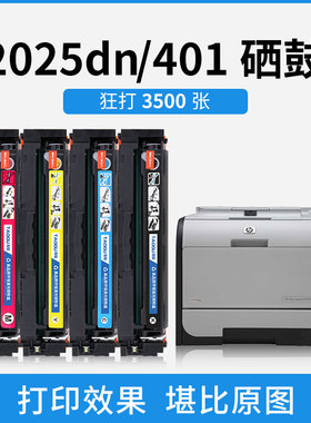 适用惠普CE410A硒鼓HP300 305A M451DN CP2025 CM2320 CC530A 351