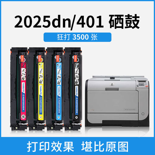 适用惠普ce410a硒鼓CC530A